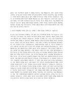 한국수자원공사 고졸신입사원(채용형인턴) 자기소개서 (3)-3