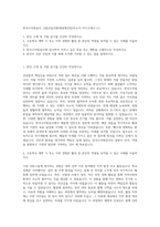 한국수자원공사 고졸신입사원(채용형인턴)자소서 자기소개서 (1)-1