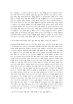 한국수자원공사 고졸신입사원(채용형인턴)자소서 자기소개서 (1)-2