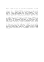 한국수자원공사 고졸신입사원(채용형인턴)자소서 자기소개서 (1)-3