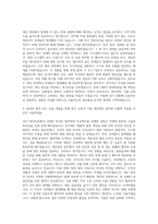 서울우유협동조합 생산관리 자기소개서 (1)-2