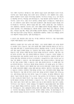 서울우유협동조합 생산관리 자기소개서 (1)-3