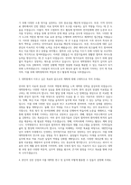 대구가톨릭대학교 대학원 언어청각치료학과 자기소개서-2