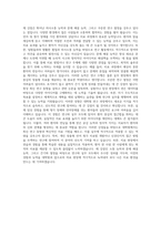 대구가톨릭대학교 대학원 언어청각치료학과 자기소개서-3