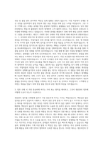 서울우유협동조합 생산관리 자기소개서 (2)-2