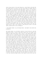 서울우유협동조합 생산관리 자기소개서 (2)-3