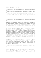 한양대학교 건설환경공학과 자기소개서 (1)-1