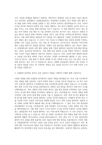 한양대학교 건설환경공학과 자기소개서 (1)-2