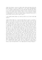 한양대학교 건설환경공학과 자기소개서 (1)-3
