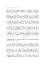 이글루시큐리티 해외사업부 영업지원 및 마케팅 자기소개서-2