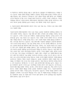 이글루시큐리티 해외사업부 영업지원 및 마케팅 자기소개서-3