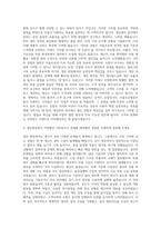 서울우유협동조합 생산관리 자기소개서 (4)-2