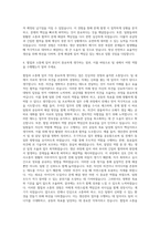 서울우유협동조합 생산관리 자기소개서 (4)-3