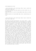 고려아연 영풍정밀 R&D 자기소개서-1