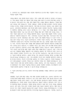 고려아연 영풍정밀 R&D 자기소개서-2