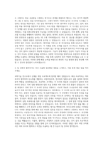 고려아연 영풍정밀 R&D 자기소개서-3