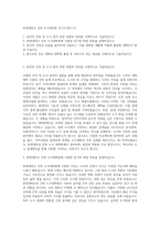 한양대학교 건축 도시대학원 자기소개서 (1)-1