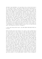 한양대학교 건축 도시대학원 자기소개서 (1)-2