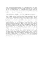 한양대학교 건축 도시대학원 자기소개서 (1)-3