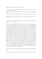 롯데e커머스 데이터분석시스템 기획 및 운영 자기소개서-1
