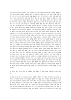 롯데e커머스 데이터분석시스템 기획 및 운영 자기소개서-2
