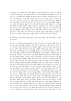 롯데e커머스 데이터분석시스템 기획 및 운영 자기소개서-3