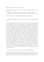 LS메카피온 영업 국내영업 및 기술지원 자기소개서-1