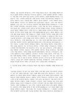 LS메카피온 영업 국내영업 및 기술지원 자기소개서-2