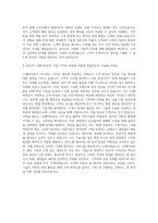 LS메카피온 영업 국내영업 및 기술지원 자기소개서-3