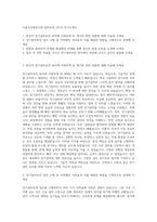 서울우유협동조합 설비보전 (전기) 자기소개서-1