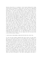 서울우유협동조합 설비보전 (전기) 자기소개서-2