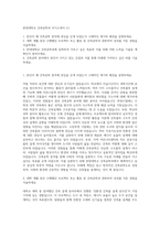 한양대학교 건축공학과 자기소개서 (1)-1