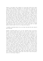 한양대학교 건축공학과 자기소개서 (1)-2