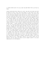 한양대학교 건축공학과 자기소개서 (1)-3