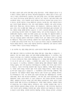 한양대학교 건축공학과 자기소개서 (2)-2