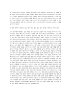 한양대학교 건축공학과 자기소개서 (2)-3