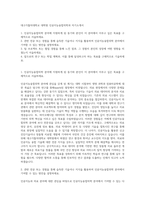 대구가톨릭대학교 대학원 인공지능융합의학과 자기소개서-1