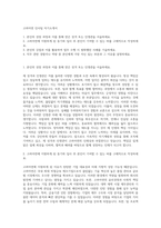 고려아연 인사팀 자기소개서-1
