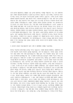 고려아연 인사팀 자기소개서-2