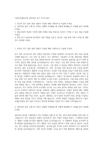 서울우유협동조합 설비보전 전기 자기소개서-1
