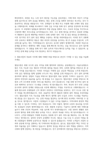 서울우유협동조합 설비보전 전기 자기소개서-2