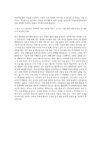 서울우유협동조합 설비보전 전기 자기소개서-3