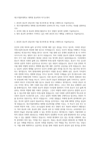 대구가톨릭대학교 대학원 종교학과 자기소개서-1