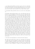 대구가톨릭대학교 대학원 종교학과 자기소개서-2