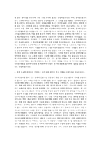 대구가톨릭대학교 대학원 종교학과 자기소개서-3