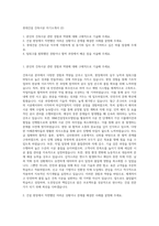롯데건설 건축시공 자기소개서 (2)-1