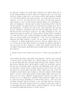 롯데건설 건축시공 자기소개서 (2)-2