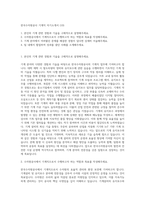 한국수자원공사 기계직 자기소개서 (10)-1