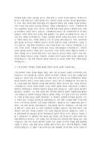 한국수자원공사 기계직 자기소개서 (10)-2