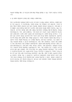 한국수자원공사 기계직 자기소개서 (10)-3